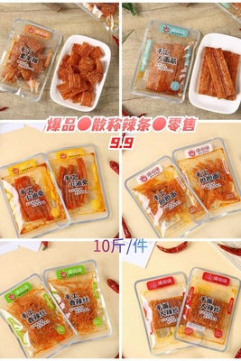 嬉哆嗨®新一代辣条