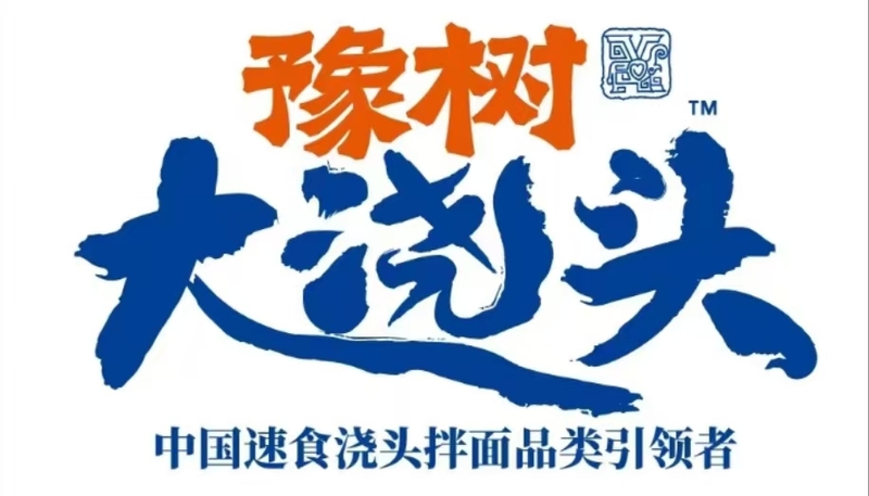 豫树速食方便食品