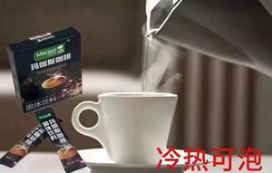玛咖斯咖啡固体饮料