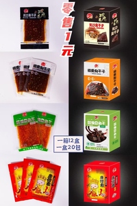 新一代辣卤潮食