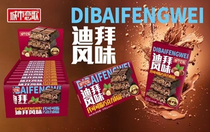 城市恋歌巧克力