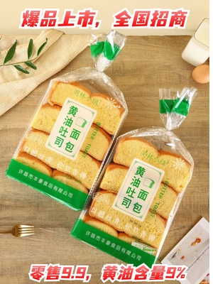 鲜面包