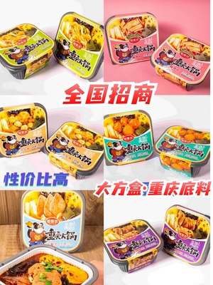 食满冠超大桶自热牛油老火锅/米饭