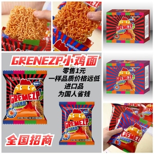 喝鸡汤长大的GREMEZP小鸡干脆面