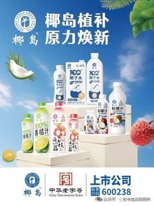 椰岛-鲜椰汁