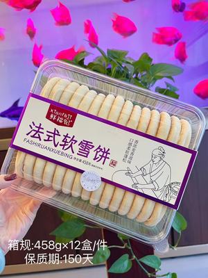 鲜福记