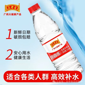 王老吉凉白开